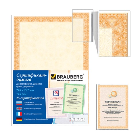 diskont-line.ru Сертификат-бумага BRAUBERG А4, 25л, 115гр, оранж