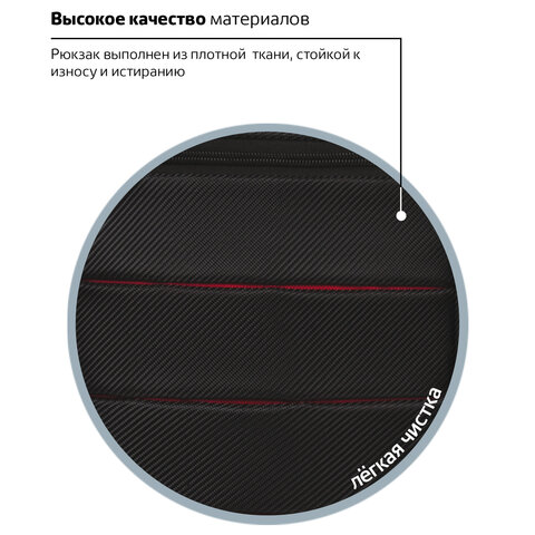 diskont-line.ru Рюкзак BRAUBERG "Flagman", размер 46х35х25 см, 35 л, ткань, черно-красный, 224454
