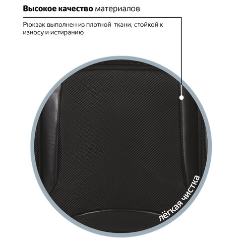diskont-line.ru Рюкзак BRAUBERG "Relax 3", 35 л, размер 46х35х25 см, ткань, черный, 224455