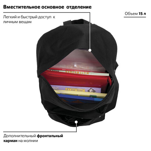 diskont-line.ru Рюкзак STAFF STREET универсальный, черный, 38x28x12 см, 226370