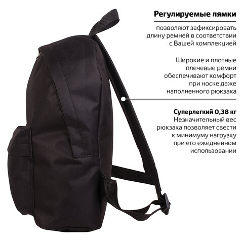 diskont-line.ru Рюкзак STAFF STREET универсальный, черный, 38x28x12 см, 226370