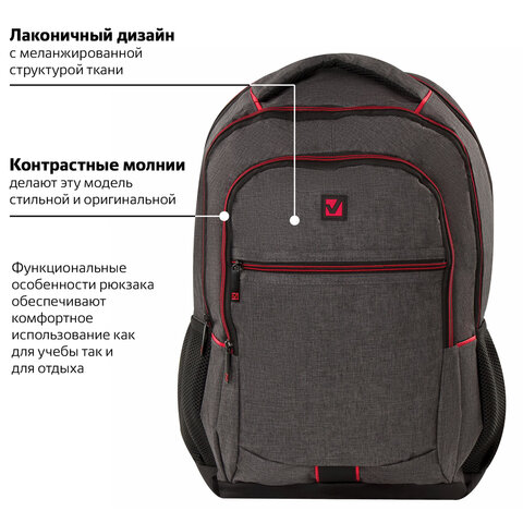 diskont-line.ru Рюкзак BRAUBERG URBAN универсальный, с отделением для ноутбука, "BOSTON", темно-серый, 47х30х14 см, 228867