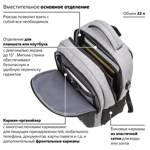 diskont-line.ru Рюкзак BRAUBERG URBAN универсальный, с отделением для ноутбука, USB-порт, Detroit, серый, 46х30х16 см, 229894