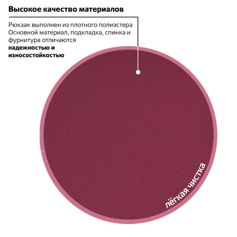 diskont-line.ru Рюкзак BRAUBERG FRIENDLY молодежный, бордовый, 37х26х13 см, 270090