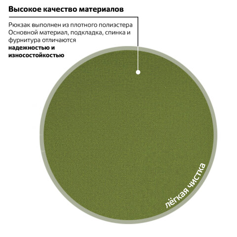 diskont-line.ru Рюкзак BRAUBERG FRIENDLY молодежный, хаки, 37х26х13 см, 270091